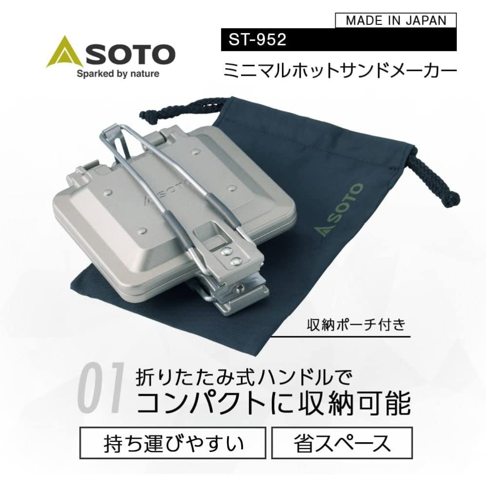 SOTO Minimal Hot Sandwich Maker