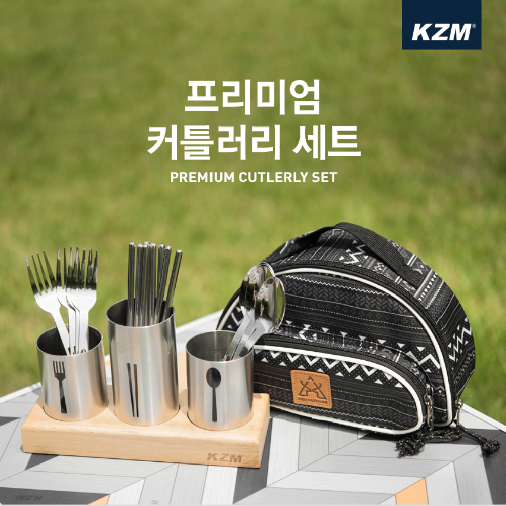 KZM Premium Cutlery Set