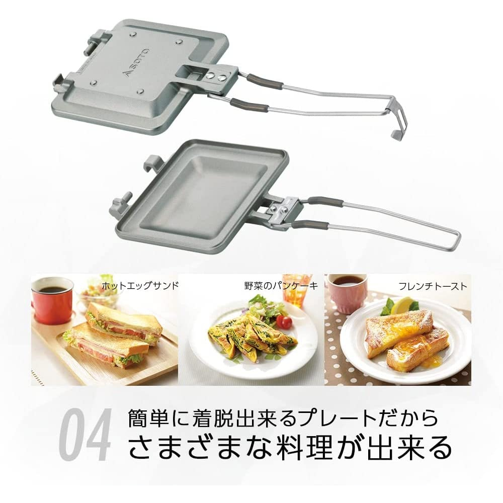 SOTO Minimal Hot Sandwich Maker