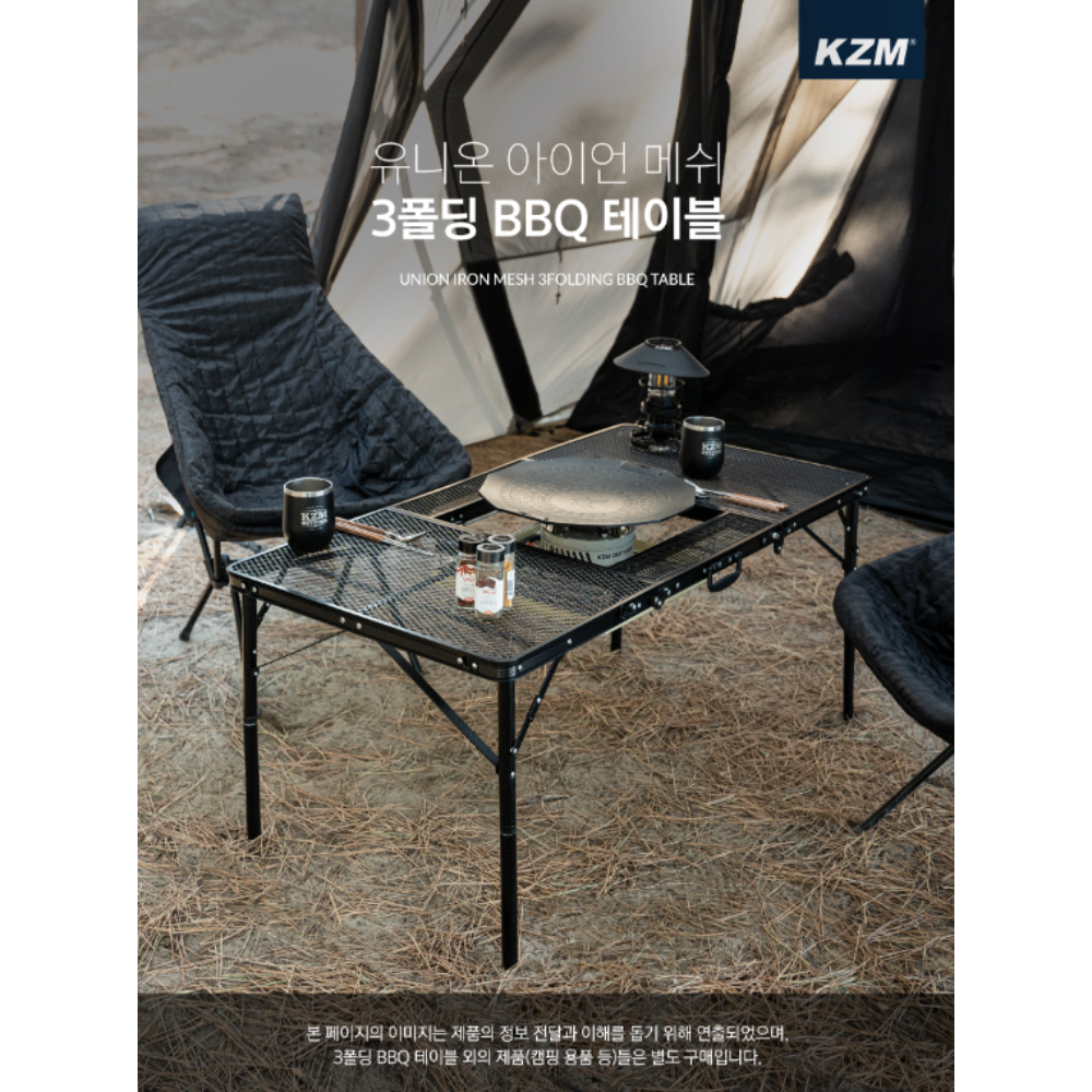 KZM Union Iron Mesh 3 Folding BBQ Table