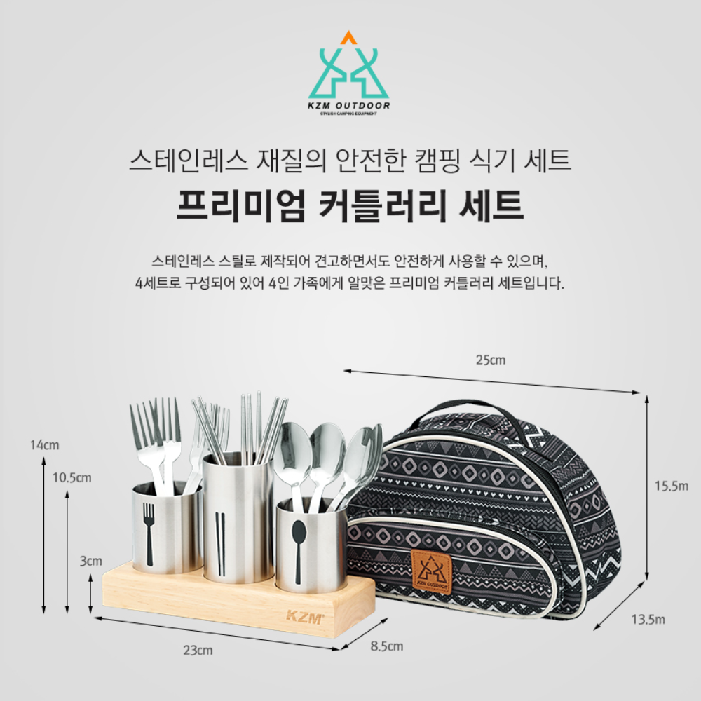 KZM Premium Cutlery Set