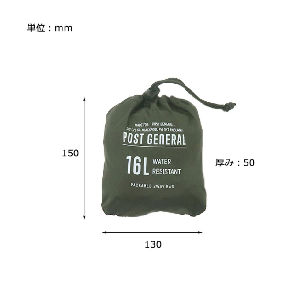 Post General Packable 2Way Bag