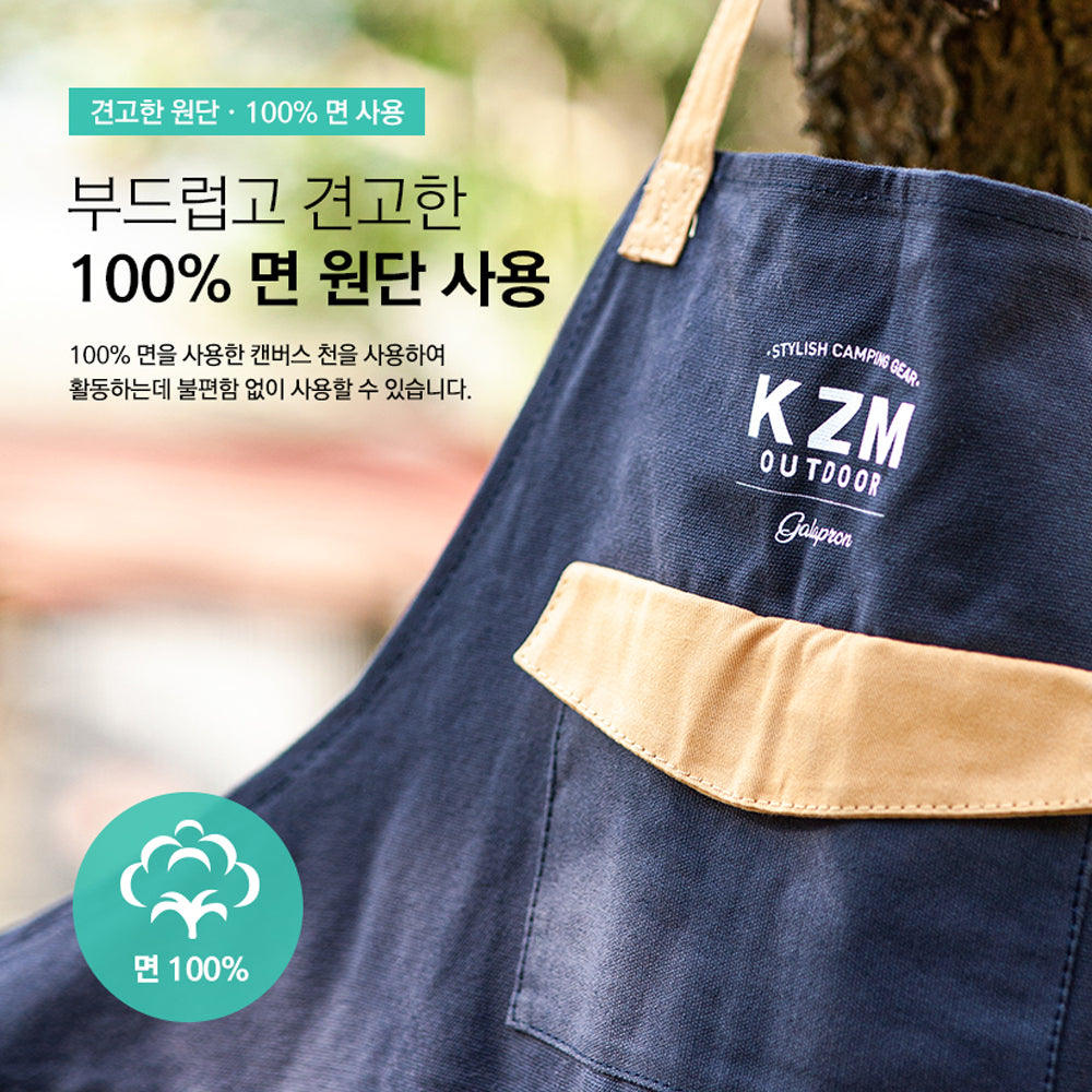 KZM Galapron Apron