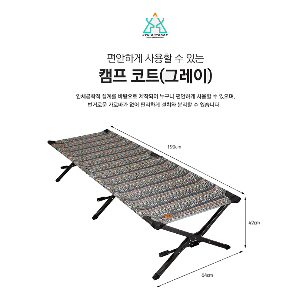 KZM Camping Cot - Gray